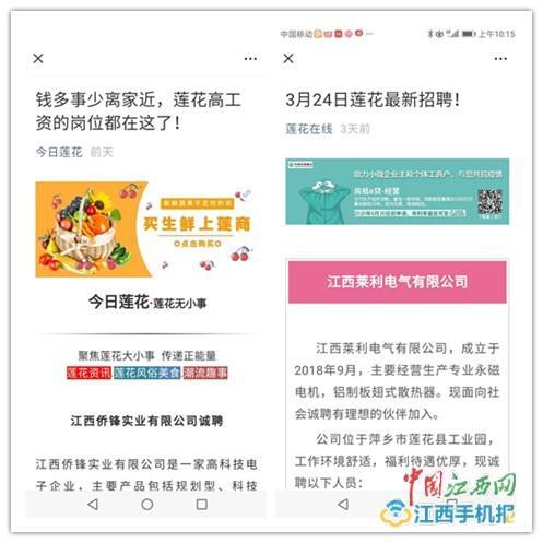 莲花县最新爆料消息,揭秘当地发展新动态与民生热点